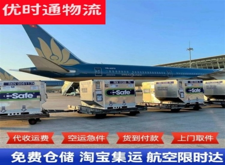大安到加拿大物流专线-大安到加拿大空运公司